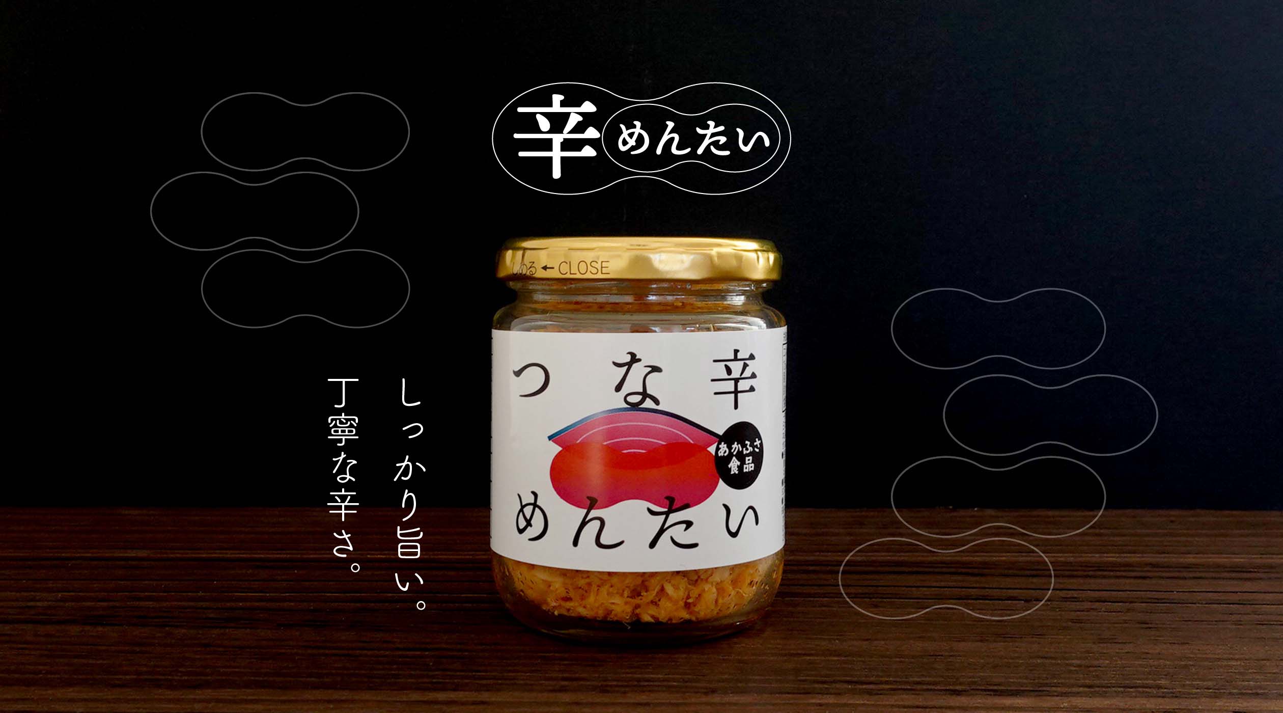 ツナ辛めんたい