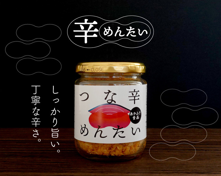 ツナ辛めんたい